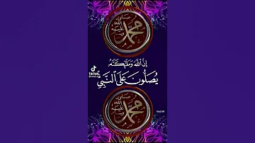صلوا على النبي 