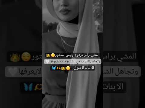 بنت الاصل تبقى بنت اصل