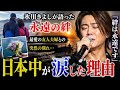 🔥😭【日本中が涙...】氷川きよしが最愛の友人夫婦との永遠の別れを告白💔⚓「絆は永遠です」13年間支えてくれた家族同然の存在への感謝にファン号泣😢🌊最後のワカメに込められた想いとは...🕊️💐✨