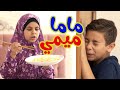 Hisham And Maria L ممنوع الاندومي في البيت ماما ميمي 