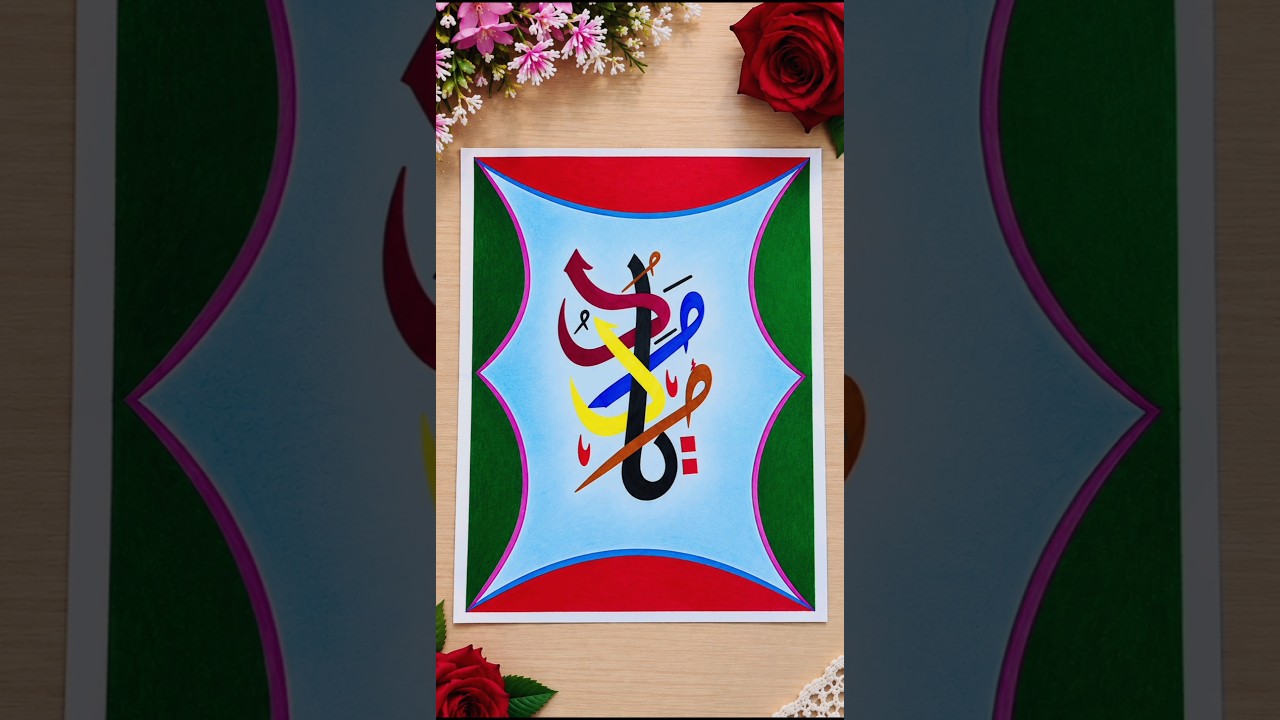 Beautiful Arabic Calligraphy art by oil pastel background design #shorts #calligraphy #art