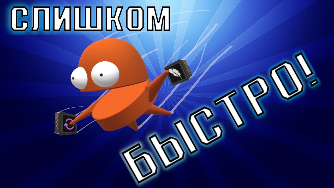 R.E.P.O.  ------- Идем на разгон (5 Часть)