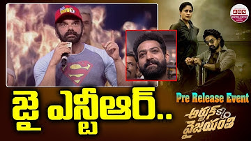 Sohel Khan Speech At Arjun S/o Vyjayanthi Pre Release Event | NTR, Kalyan Ram | ABN Chitrajyothy