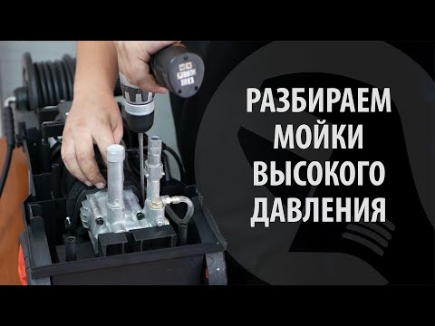 Что нужно знать о помпах высокого давления перед тем как выбрать минимойку.