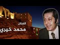دور كل جميل العين تنظر له ملك القدود الحلبية المطرب الكبير محمد خيري دور كل جميل العين تنظر له ملك القدود الحلبية المطرب الكبير محمد خيري