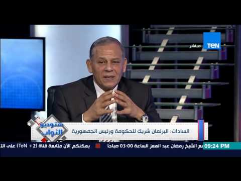 ستوديو النواب النائب محمد أنور السادات البرلمان الحالى مهدد بالحل فى الفترة القادمة