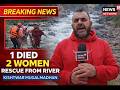 Tragedy in Kishtwar: 4-Month-Old Loses Life After Fall into Chenab; Locals Demand Permanent Bridge