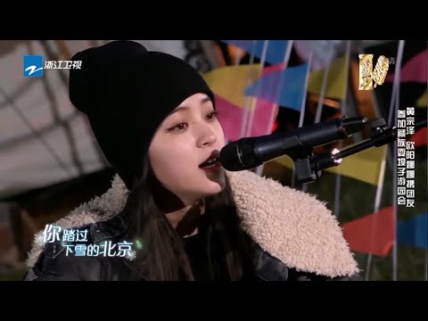 【欧阳娜娜 Music】娜比奶音开唱《旅行的意义》忘词还能稳定输出？《各位游客请注意》EP11 花絮 20191018 [浙江卫视官方HD]