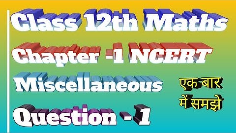 Miscellaneous Exercise Question 1 Chapter1 Class 12 Maths || Sameer Maths Point ||