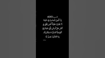 #سورة_فصلت القارئ #سعود_الشريم