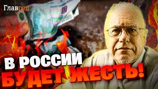 УВАГА! На Росію чекає страшне! Бізнес у шоці, а кишені громадян порожніють! Ліпсіц