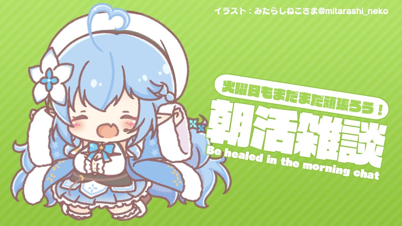 【#らみらいぶ】4日ぶり！！話したい事たくさん！！【2月2日】