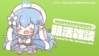 【#らみらいぶ】4日ぶり！！話したい事たくさん！！【2月2日】