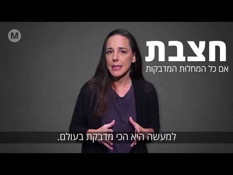 וִידֵאוֹ: מה המשמעות של חסינות בפסיכולוגיה?