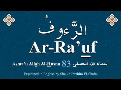 The Names Of Allah 83 Ar-Ra'uf الرَّءوفُ