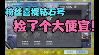 【明日之后】藏宝阁1588能买到什么样的号？ 【亚尔】 screenshot 5