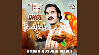 Tota Dhol Badshah, Vol. 1