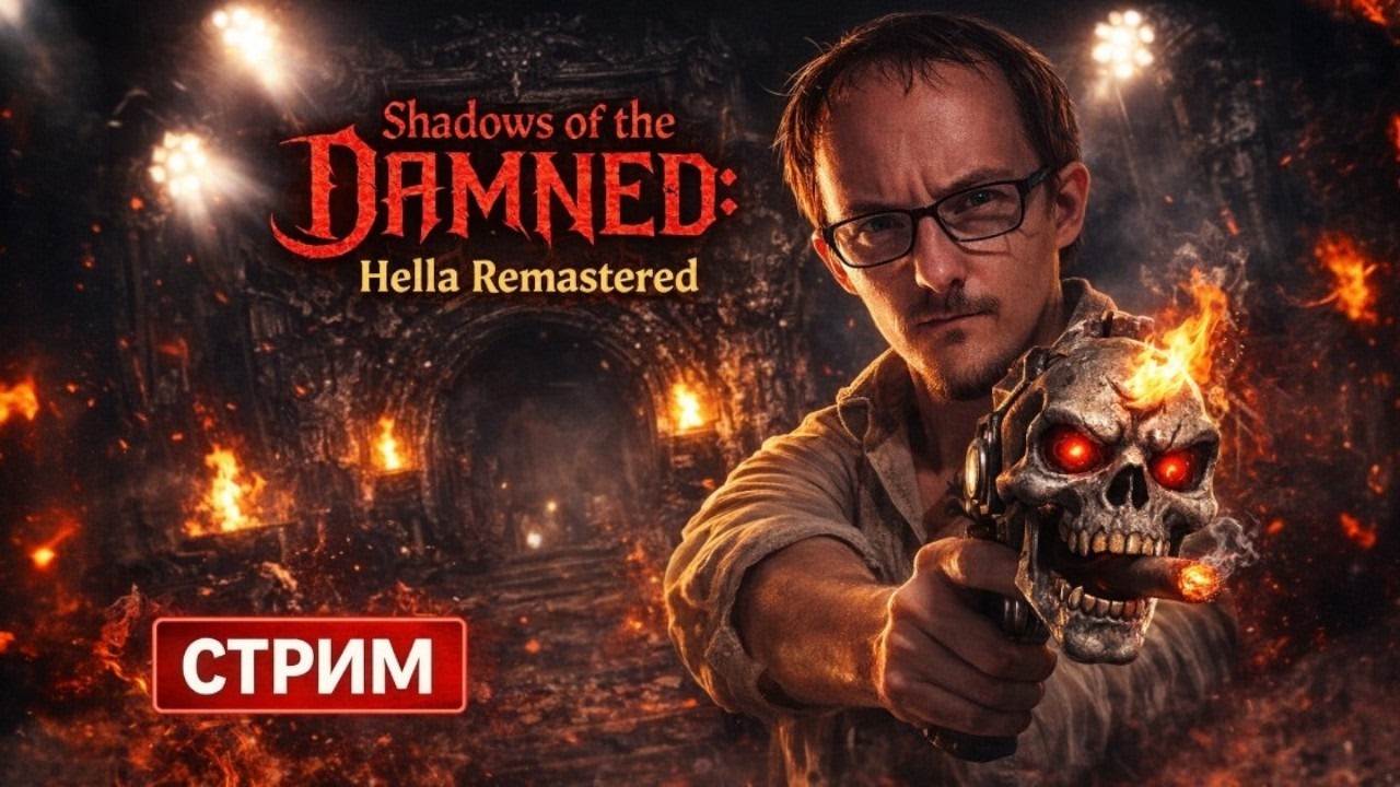 Прохождение на PS5 в Shadows of the Damned #2 (финал)