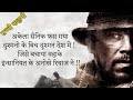 Lone Survivor Movie Explained In Hindi | Hollywood movies