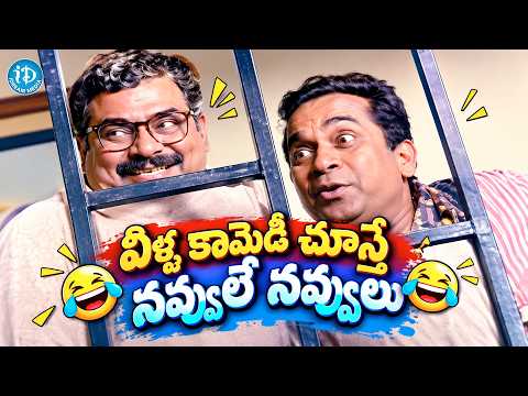 Brahmanandam And Kota Srinivasa Rao Ultimate Comedy Scene | Maavidakulu Movie Scene|iDream HD Movies