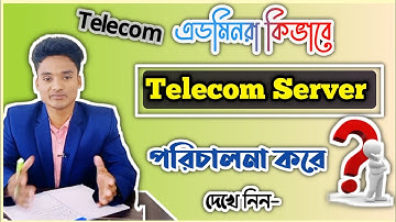টেলিকম সার্ভার পরিচালনা যেভাবে করা হয় || Telecom server management || Server Operate #telecom