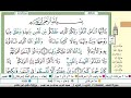 سورة النساء مكتوبة كاملة الشيخ عبدالله الموسى Sheikh Abdullah Al Mousa Surat An Nisa سورة النساء مكتوبة كاملة الشيخ عبدالله الموسى Sheikh Abdullah Al Mousa Surat An Nisa