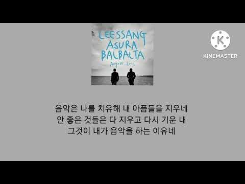 노래:독기 [리쌍(LeeSSang)]
