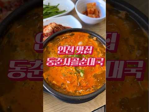 사골순대국