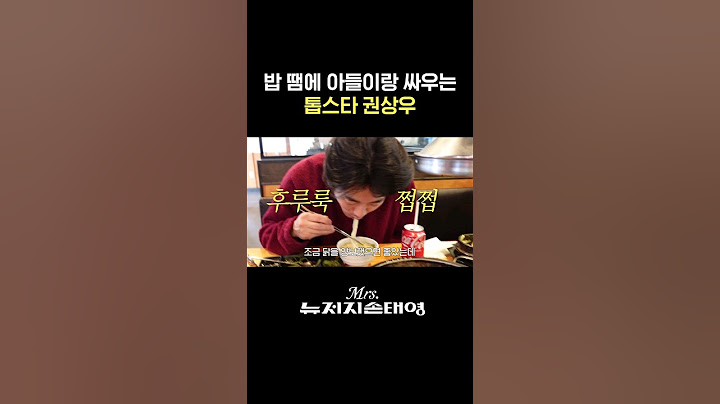 미국만 오면 입맛 싹 도는 손태영 남편 권상우 (아들과 밥 싸움)