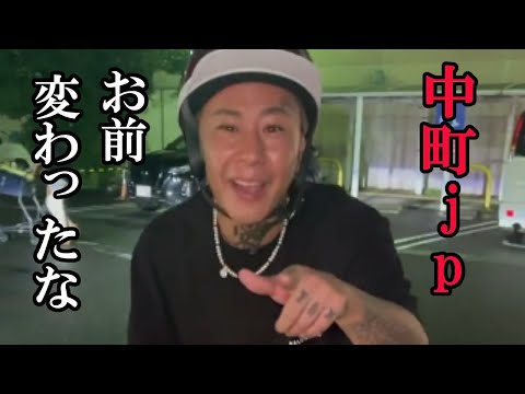 【中町jp】お前変わっちまったな三重に来い！【 中町兄妹 中町綾 レペゼン  レペゼンフォックス レペゼン地球 レペゼンの虎  銀太始球式 社長  dj銀太 djふぉい  ふぉい切り抜き】