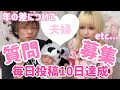 【年下旦那】年の差について質問がきてたので答える