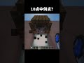 この建築の名称なんて言うんだろう？？ #マイクラ #マインクラフト #マイクラショート #minecraft #まいくら #ゲーム #高評価お願いします #チャンネル登録お願いします #shorts