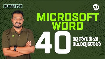 40 മുൻവർഷ ചോദ്യങ്ങൾ - MICROSOFT WORD | LD TYPIST | COMPUTER ASSISTANT | KERALA PSC | ASIF T