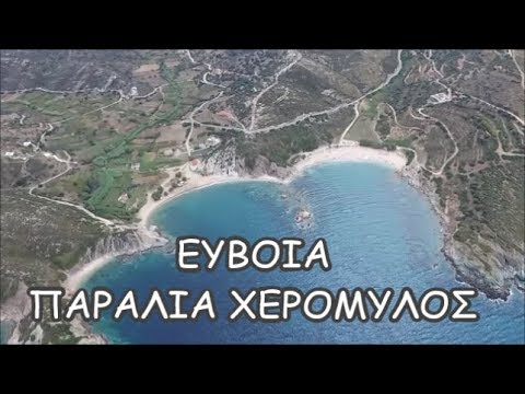 Παραλία Χερόμυλος///🇬🇷Beach of Heromylos Euboea Greece