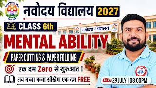Navodaya Vidyalaya Entrance Exam 2027 | Class 6th Mental Ability | Paper Cutting & Folding | PK Sir