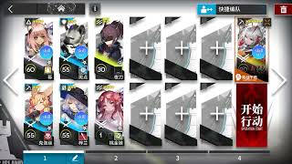 GO-EX-7 CM Low End Squad 「ENDING A GRAND OVERTURE 」【Arknights】