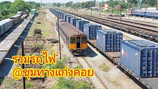 รถไฟไทย : รวมคลิปรถไฟช่วงเช้าที่สถานีรถไฟชุมทางแก่งคอย