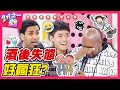 7種酒後失態你也曾做過嗎？杜力不勝酒力上演脫褲秀？老外在酒精的魔力下醜態百出？賈斯汀 金旼哉︱ EP303 20151110 完整版︱#2分之一強