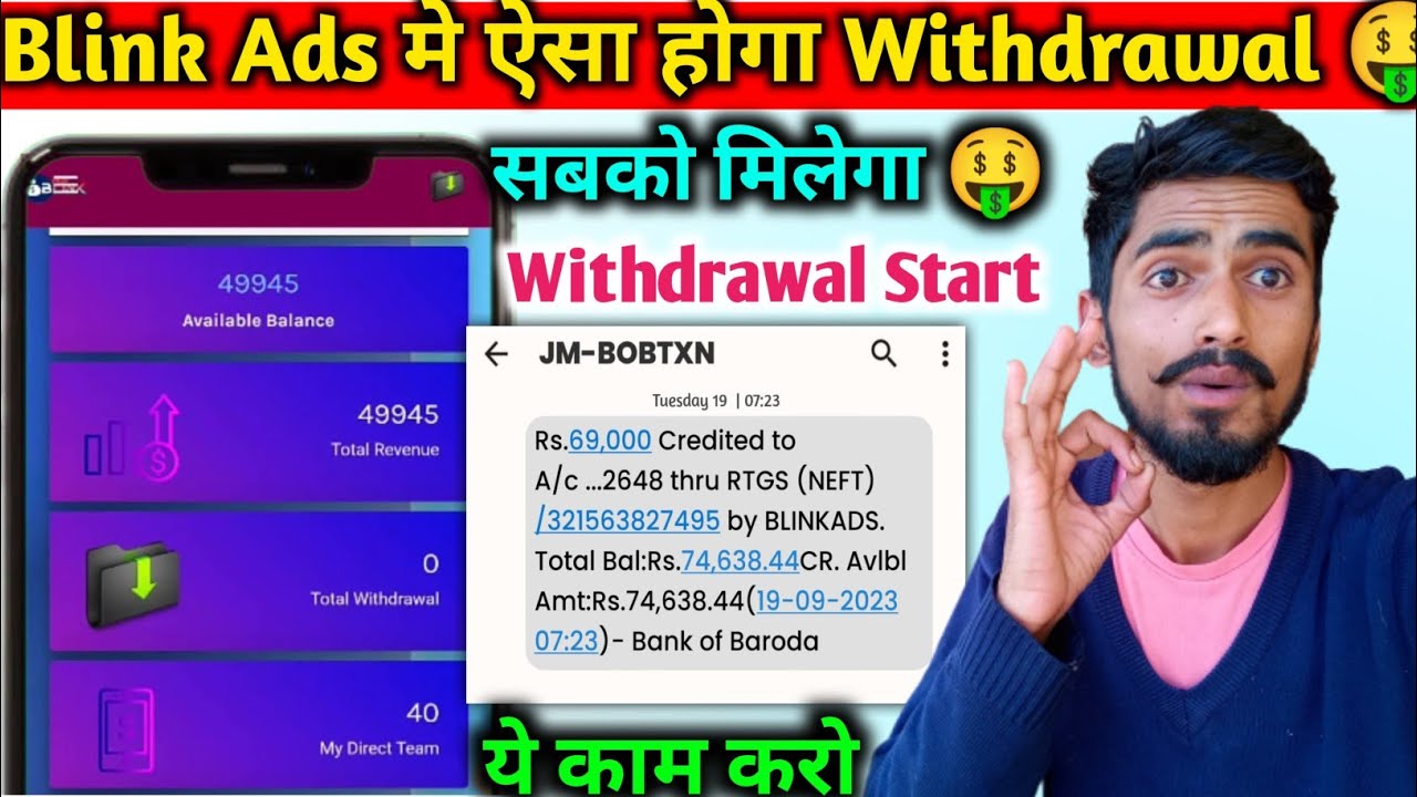 Blink Ads Se Paisa Withdrawal Kaise kare|Blink ads Se Withdrawal Kaise Kare| Blink Ads Withdrawal
