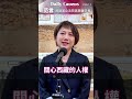 【反對中共將威權黑手延伸至全世界】民進黨立法院黨團  #shorts