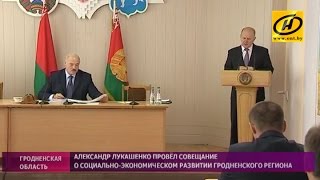 Рабочая поездка Александра Лукашенко в Гродненскую область
