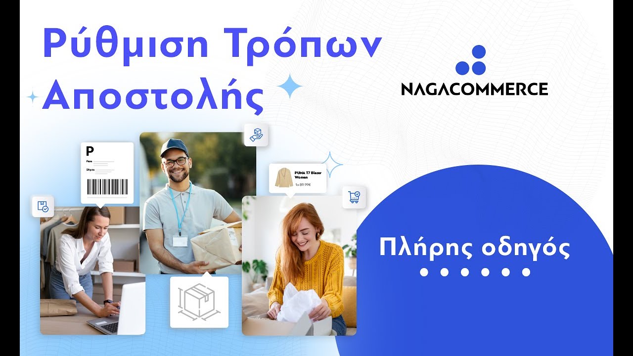 NagaCommerce Tutorials: Ρύθμιση Τρόπων Αποστολής