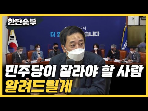 [한판승부]<strong>금태섭</strong> &amp;quot;민주당 SOS 온다면? 누구 자를지 알려줄 것&amp;quot;김성회 &amp;quot;무궁화 대훈장 셀프수여 논란, 제도를 바꿔야&amp;quot;