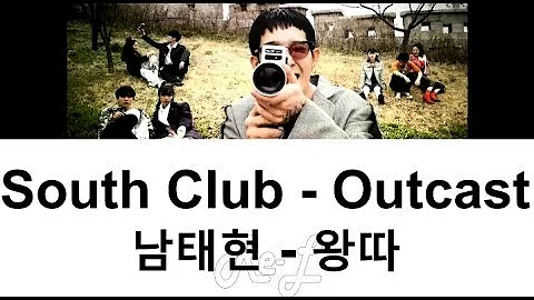 South Club (남태현) - Outcast (왕따) (Color Coded Lyrics ENGLISH/ROM/HAN)