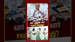 யார் முதுகில் யார் சவாரி செய்தது? | MK Stalin | DMK | Congress | TVK | IBC Tamil