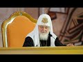 Доклад Святейшего Патриарха Кирилла на первом собрании духовенства Московской митрополии .