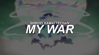 Attack on Titan 『My War / 僕の戦争』   lyrics