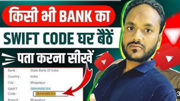 Swift Code Kaise Pata Kare Hdfc Bank Swift Code How To Find SWIFT CODE OF Your BankAccount ?