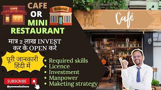 Restaurant / Cafe कम लागत में कैसे open करें || How to open cafe cum mini Restaurant in low budget. screenshot 2