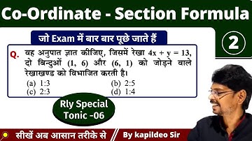 Co-Ordinate geometry - Section Formula (विभाजन सूत्र) Best Tricks ||  KTC Classes By Kapildeo Sir